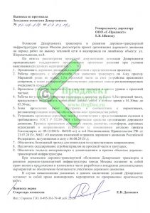 согласование проекта организации дорожного движения на прокладку сетей